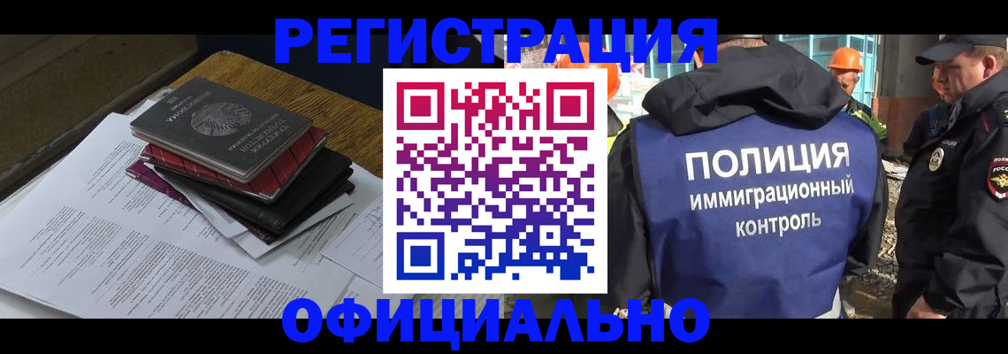 прописка регистрация в Усмани