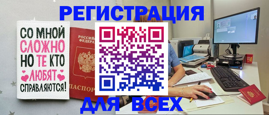 прописка в квартире в Усмани