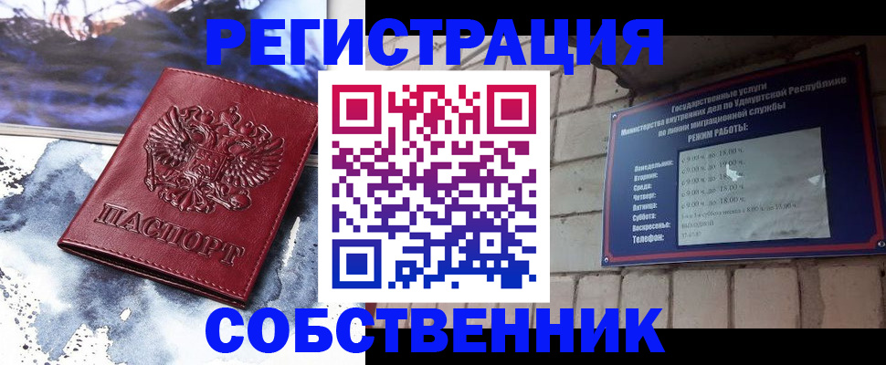 временная регистрация надежно в Усмани