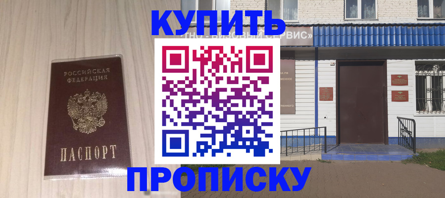 прописка иностранных граждан в Усмани